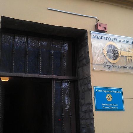 Aparthotel Na Dobu Λβιβ Εξωτερικό φωτογραφία