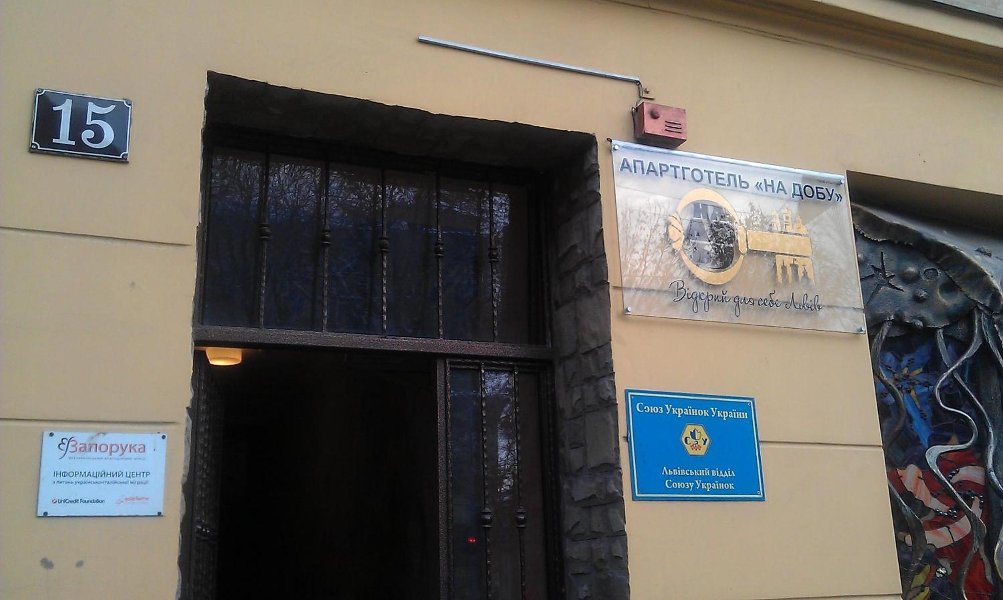 Aparthotel Na Dobu Λβιβ Εξωτερικό φωτογραφία